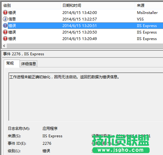 VS2013無法啟動(dòng) IIS Express Web解決辦法