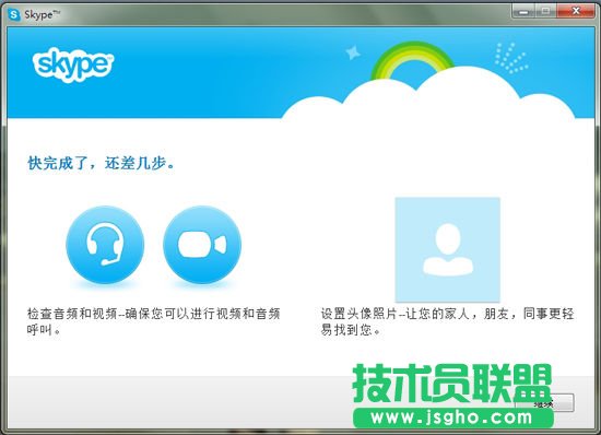 MSN如何轉(zhuǎn)移到Skype？