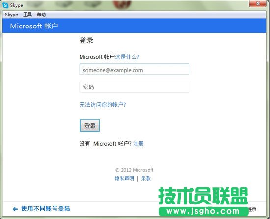 MSN如何轉(zhuǎn)移到Skype？