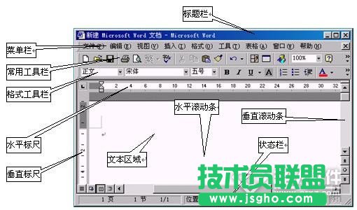 word打字后面的字消失