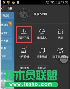 酷我音樂MV視頻儲(chǔ)存位置介紹3