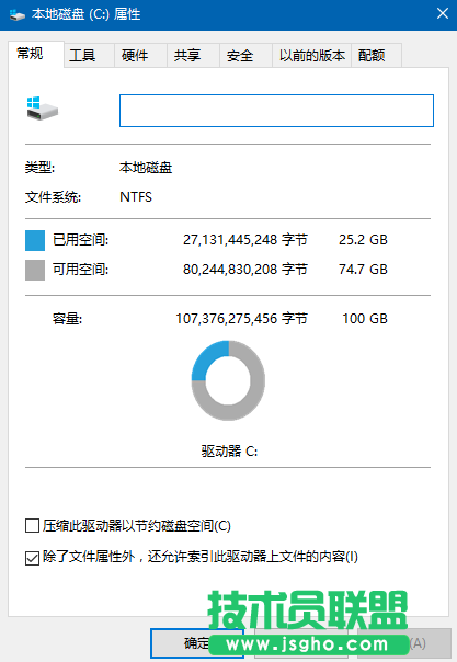 Win10系統(tǒng)磁盤清理選項消失解決方法 三聯