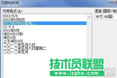 word2010怎么插入時(shí)間和日期 word2010插入時(shí)間和日期教程