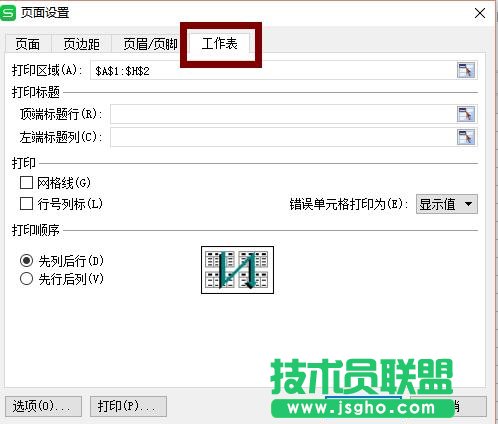 excel表頭每頁(yè)都顯示怎么設(shè)置