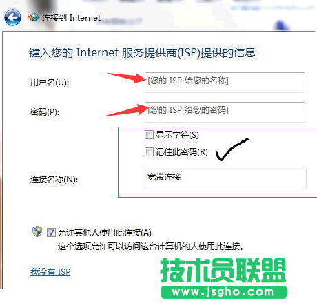 win7系統(tǒng)中如何安裝建立ADSL寬帶連接