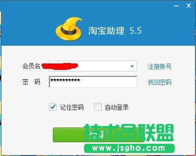 淘寶助理怎么上傳寶貝數(shù)據(jù)包？ 三聯(lián)