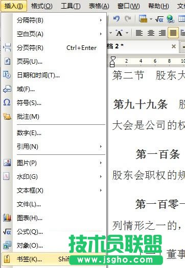 書簽