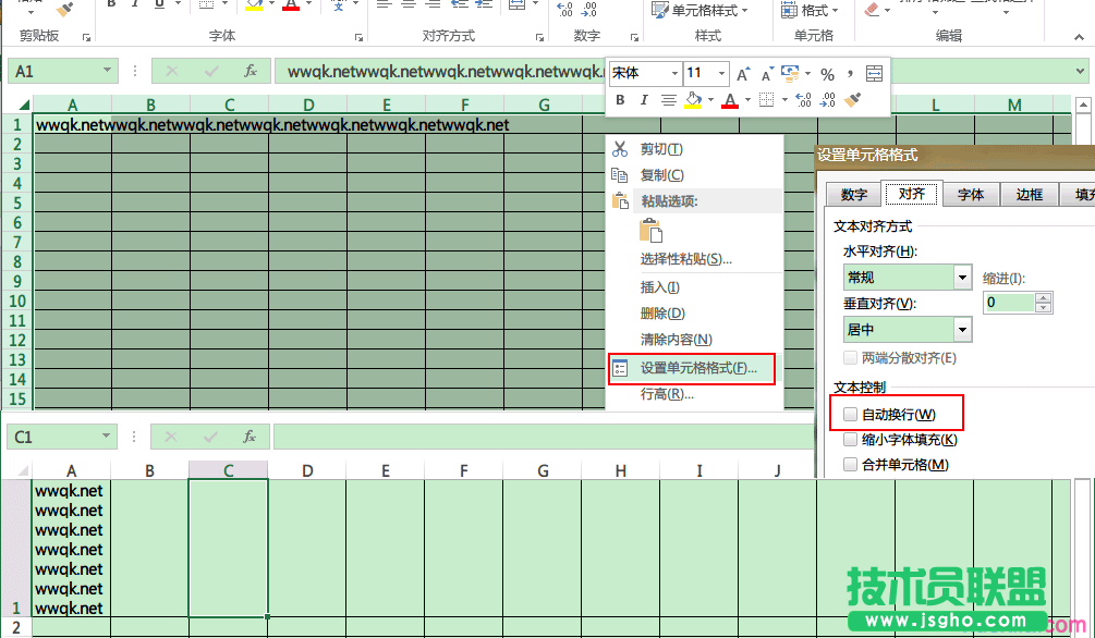 excel表格自動(dòng)行高如何設(shè)置