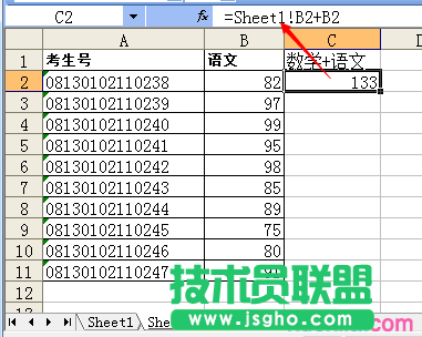 excel表格sheet1和sheet2怎樣求積