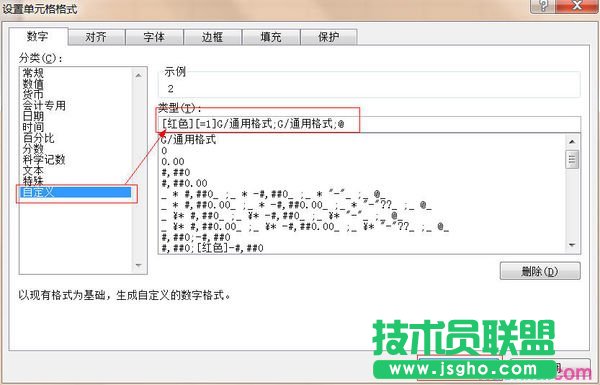 excel如何設(shè)置輸入1自動(dòng)變成紅色字體1