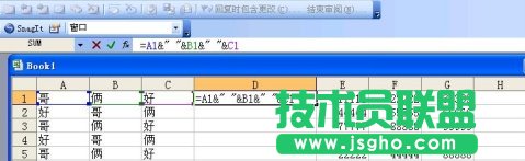 如何把EXCEL幾個單元格的內(nèi)容合并到一個單元格里 - 股往金來 - 股往金來的博客