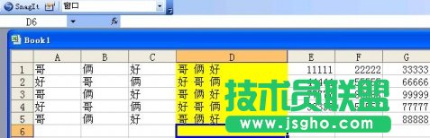 如何把EXCEL幾個單元格的內(nèi)容合并到一個單元格里 - 股往金來 - 股往金來的博客