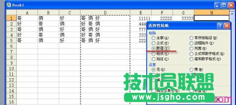 如何把EXCEL幾個單元格的內(nèi)容合并到一個單元格里 - 股往金來 - 股往金來的博客