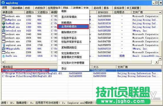 手動刪除U盤病毒教程