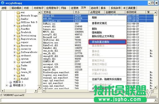 手動刪除U盤病毒教程