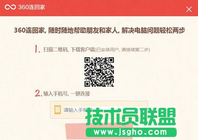 360連回家,360 connect,360安全衛(wèi)士,360連回家是什么,360連回家有什么用,360連回家怎么使用,360連回家使用方法