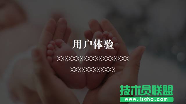 高手和菜鳥做全圖型 PPT 時(shí)，都有什么差別？