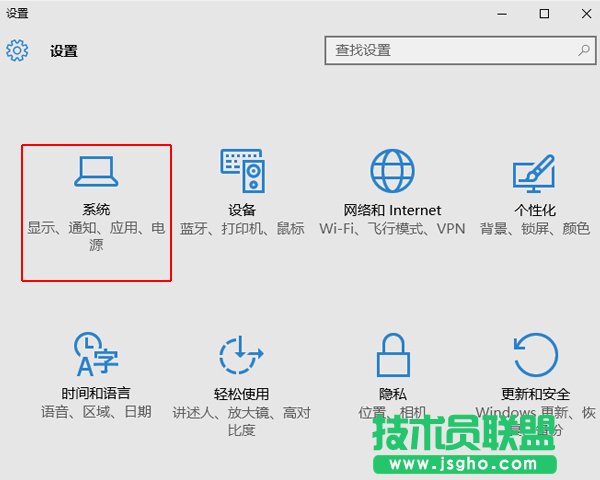 Windows 10如何查看版本號(hào)及進(jìn)行系統(tǒng)更新 三聯(lián)