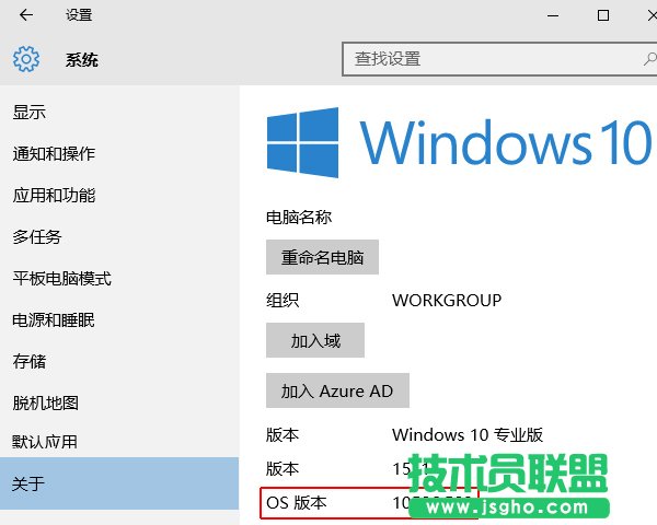 Windows 10如何查看版本號(hào)及進(jìn)行系統(tǒng)更新