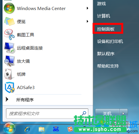 win7系統(tǒng)睡眠模式怎么關(guān)閉？   三聯(lián)