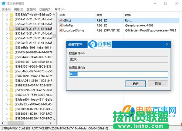 Win10怎么把運(yùn)行固定到開始菜單  Win10把運(yùn)行固定到開始菜單教程