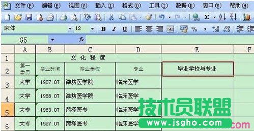 excel表格sheet合并單元格內(nèi)容合并怎么做