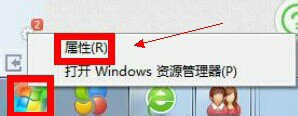 Win7運(yùn)行快捷鍵有何方法？