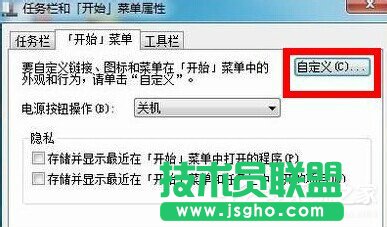 Win7運(yùn)行快捷鍵有何方法？