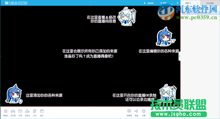 bilibili直播姬怎么用？bilibili直播姬使用方法