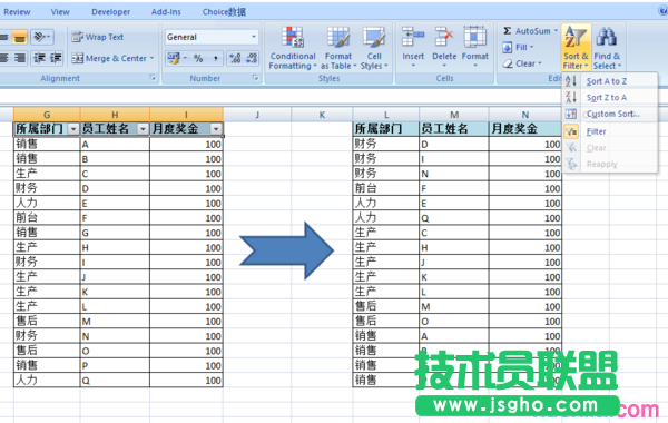 excel表格如何按部門順序排列 三聯(lián)