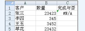 excel2007 vlookup如何使用