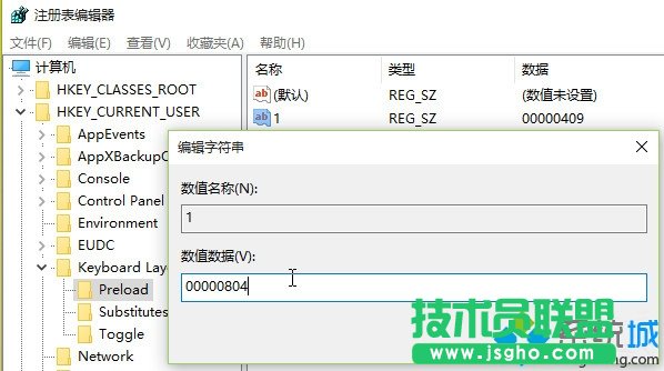 打開(kāi)注冊(cè)編輯器