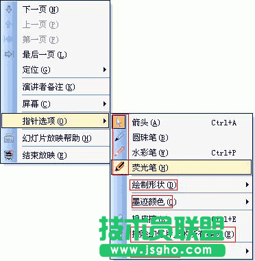 熒光筆