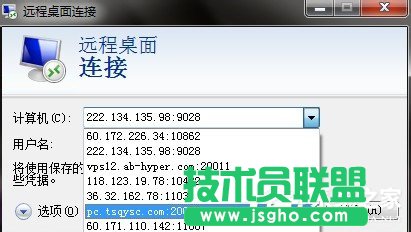 Win7如何刪除遠程連接記錄 三聯(lián)