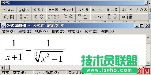 PPT怎么插入公式？