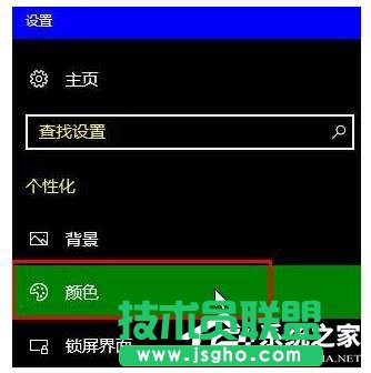 Win10如何關(guān)閉高對(duì)比度模式？