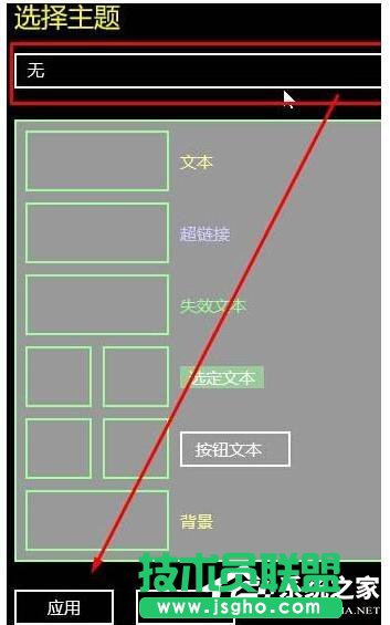 Win10如何關(guān)閉高對(duì)比度模式？