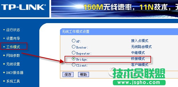 acer筆記本找不到水星路由器wifi，如何使用tplink橋接的方法