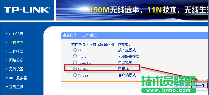 acer筆記本找不到水星路由器wifi，如何使用tplink橋接的方法