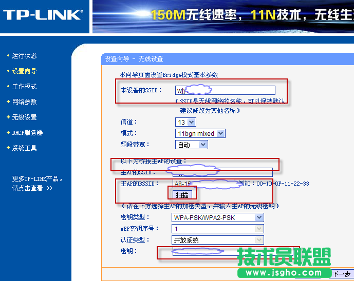 acer筆記本找不到水星路由器wifi，如何使用tplink橋接的方法