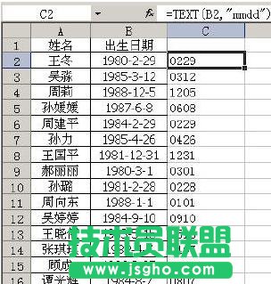 excel表格如何按出生年月排序 三聯(lián)