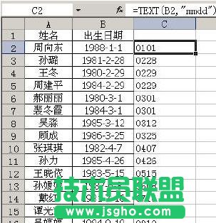 excel表格如何按出生年月排序