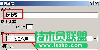 excel表格宏按鈕如何設(shè)置