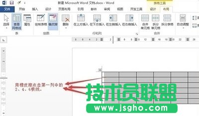 Word2013