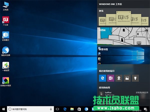 如何關(guān)閉Windows Ink？ 三聯(lián)