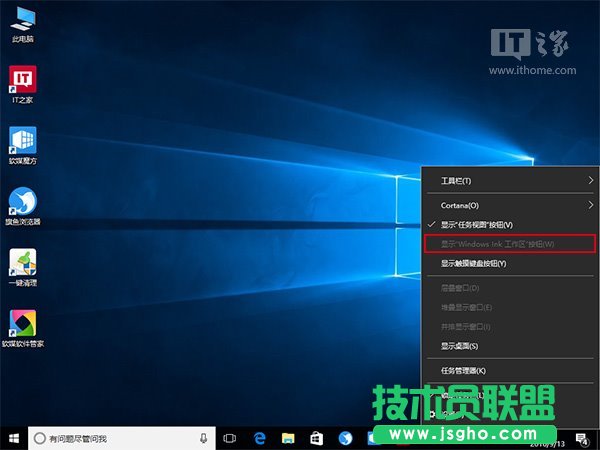 Win10非觸屏系統(tǒng)瘦身：如何關(guān)閉Windows Ink？