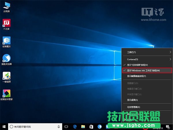 Win10非觸屏系統(tǒng)瘦身：如何關(guān)閉Windows Ink？