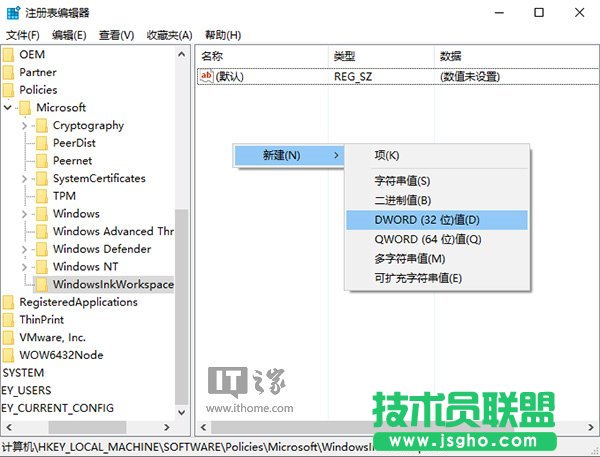 Win10非觸屏系統(tǒng)瘦身：如何關(guān)閉Windows Ink？