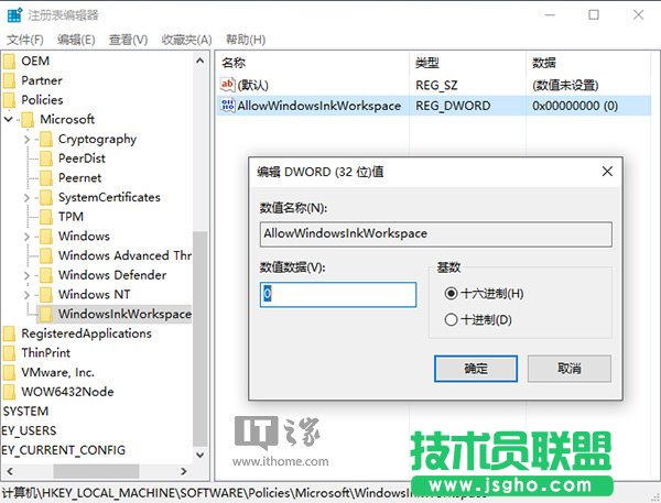 Win10非觸屏系統(tǒng)瘦身：如何關(guān)閉Windows Ink？