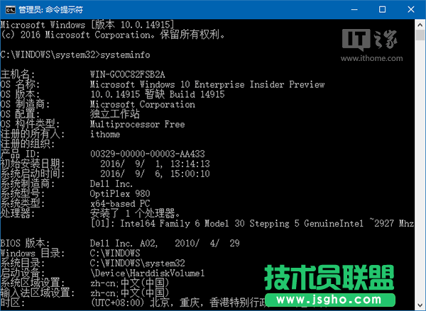 Win10技巧：如何確定電腦是否適用Hyper-V虛擬機？